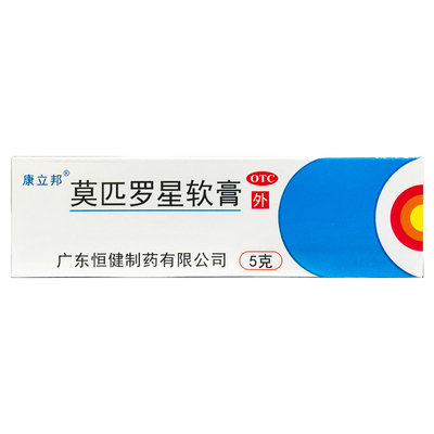 【恒健】莫匹罗星软膏2%*5g*1支/盒