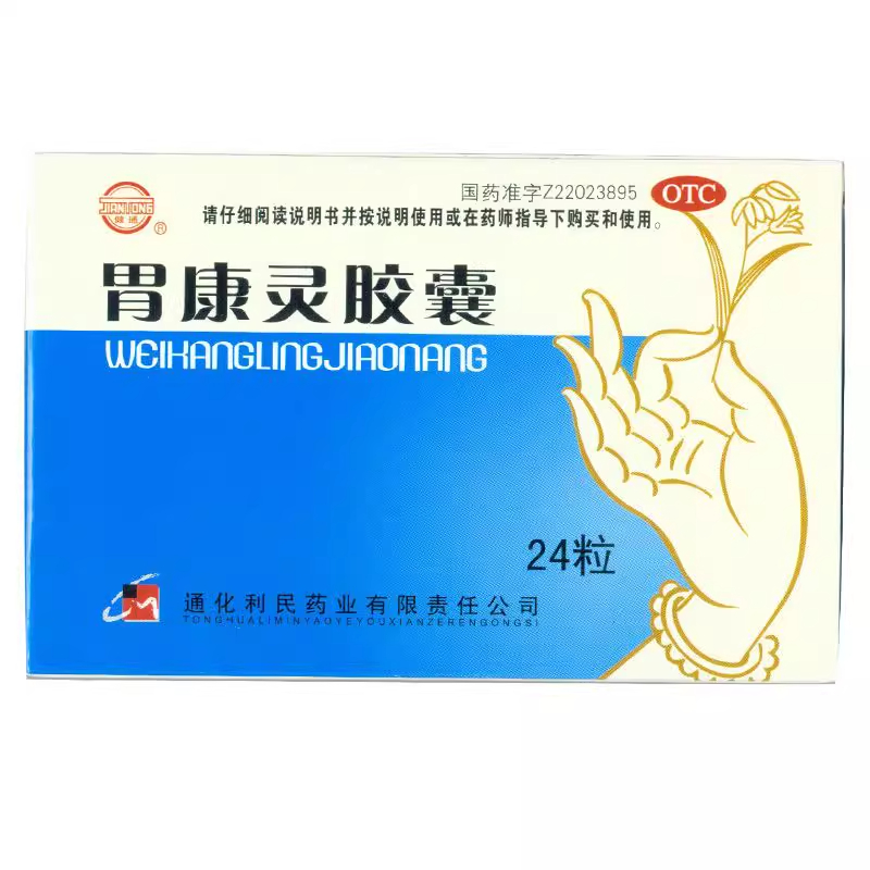 肝胃不和瘀血阻络所致的胃疼痛