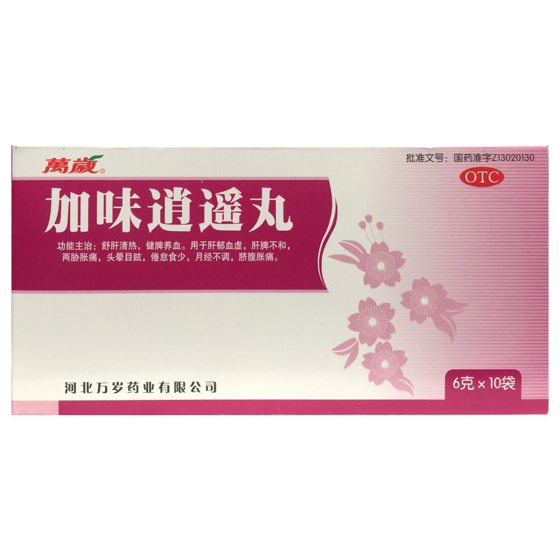 万岁 加味逍遥丸6g*10袋舒肝健脾养血虚头晕食少月经不调脐腹胀痛