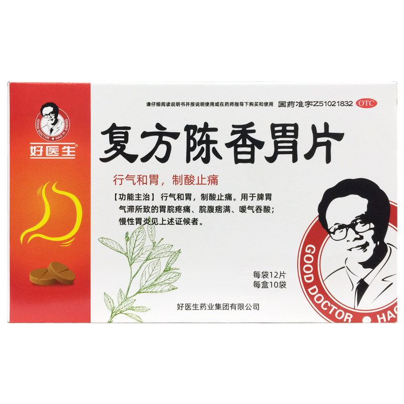 好医生 复方陈香胃片 0.28g*120片胃脘疼痛嗳气慢性胃炎和胃止痛