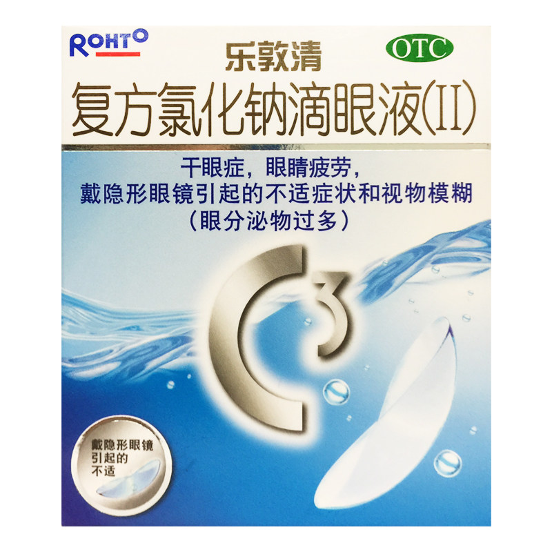曼秀雷敦乐敦清复方氯化钠滴眼液(II)13ml隐形眼镜滴眼液眼疲劳