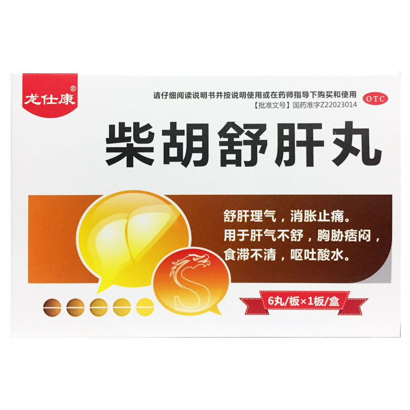 龙仕康 柴胡舒肝丸 10g*6丸/盒