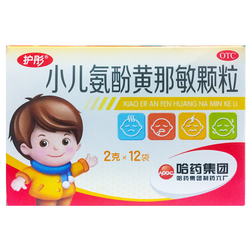 护彤 小儿氨酚黄那敏颗粒 12袋/盒 儿童普通感冒流行性感冒