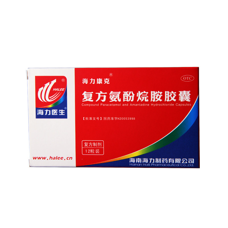【海力医生】复方氨酚烷胺胶囊2mg10mg15mg100mg250mg*10粒/盒