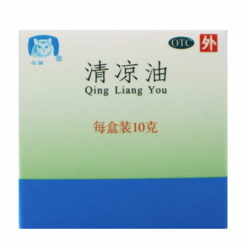 清凉散热醒脑提神头痛晕车