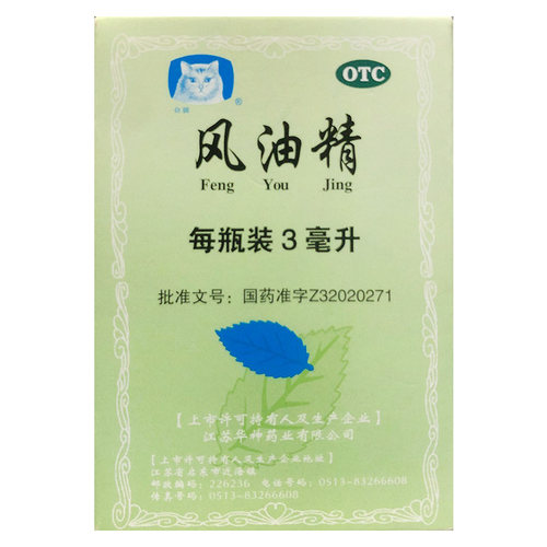 清凉止痛驱风止痒蚊虫叮咬头痛头晕晕车