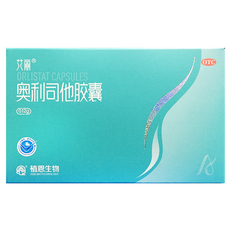 [艾丽]奥利司他胶囊0.12g*21粒/盒