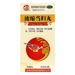 河西 浓缩当归丸 200粒*1瓶/盒