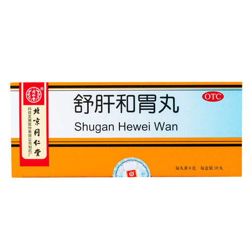 【同仁堂】舒肝和胃丸6g*10丸/盒
