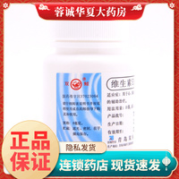 青岛双鲸 维生素E软胶囊 5mg*100粒/瓶脑血管疾病习惯性流产 正品