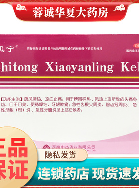 雅风宁 齿痛消炎灵颗粒 20g*4袋/盒牙龈肿痛 智齿冠周炎牙冲剂