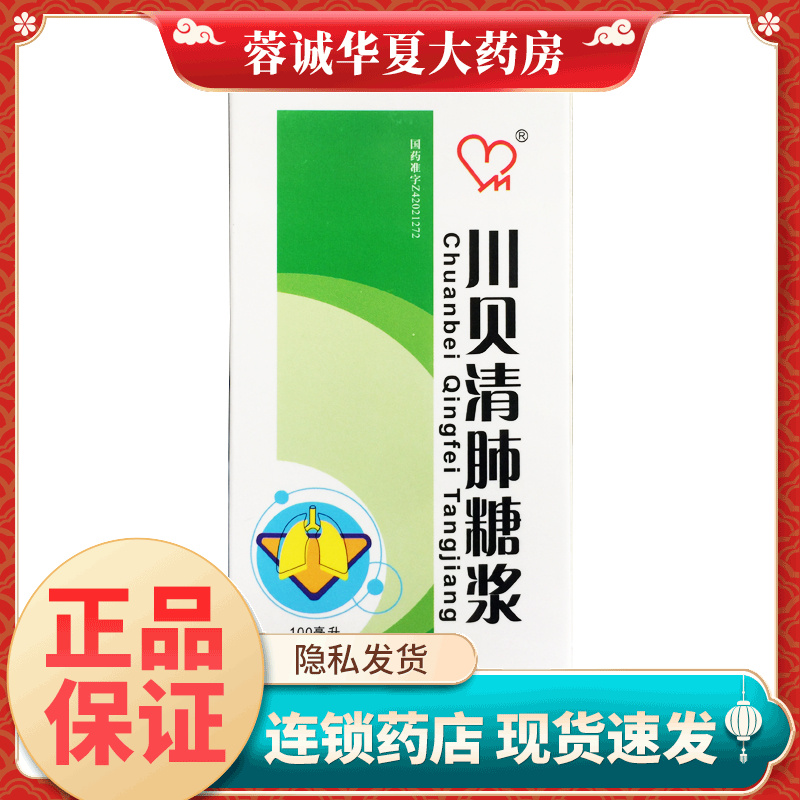 清肺润燥止咳化痰干咳咽干咽痛