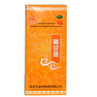 金钟 稀甘油 50ml*1瓶/盒防治手足皲裂