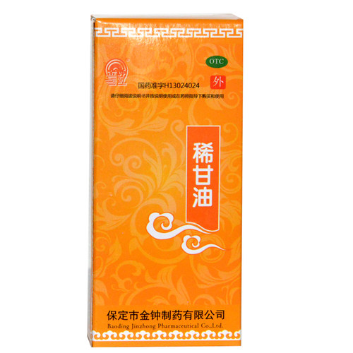 【金钟】稀甘油50ml*1瓶/盒