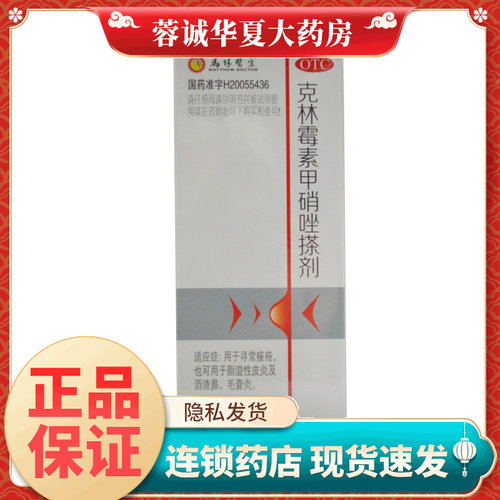 用于寻常痤疮