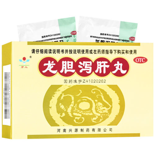 水丸清肝胆利湿热耳聋耳鸣头晕