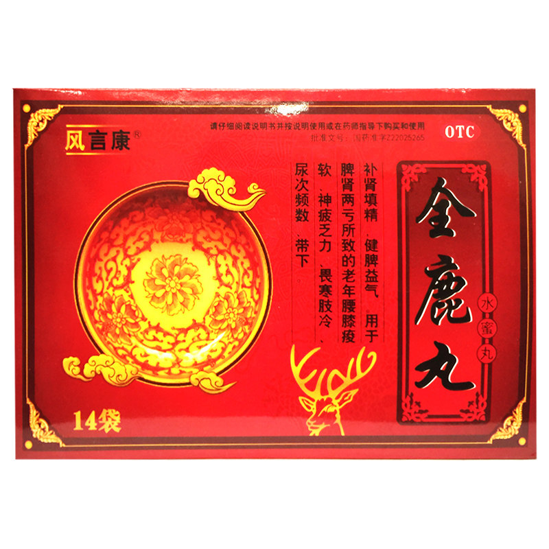 风言康 全鹿丸 6g*14袋/盒脾肾亏腰膝酸软神疲乏力带下