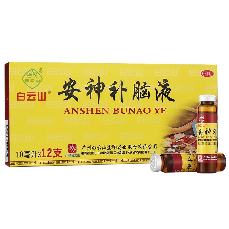白云山 安神补脑液 10ml*12支生精补髓益气养血气血两亏失眠健忘
