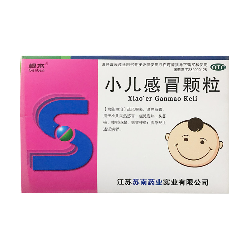 根本 小儿感冒颗粒 12g*6袋/盒小孩发热风热感冒