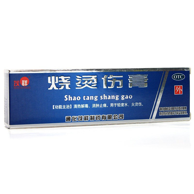 茂祥 烧烫伤膏 40g*1支/盒 水火烫伤