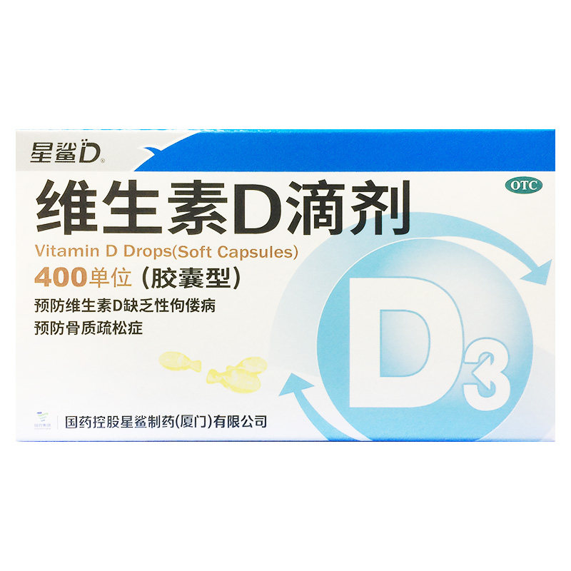 星鲨 维生素D滴剂（胶囊型） 400单位*24粒/盒