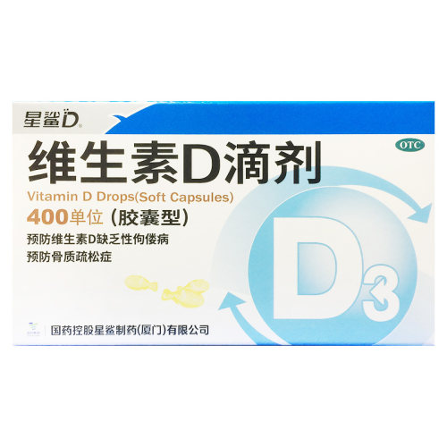 星鲨 维生素D滴剂（胶囊型） 400单位*24粒/盒