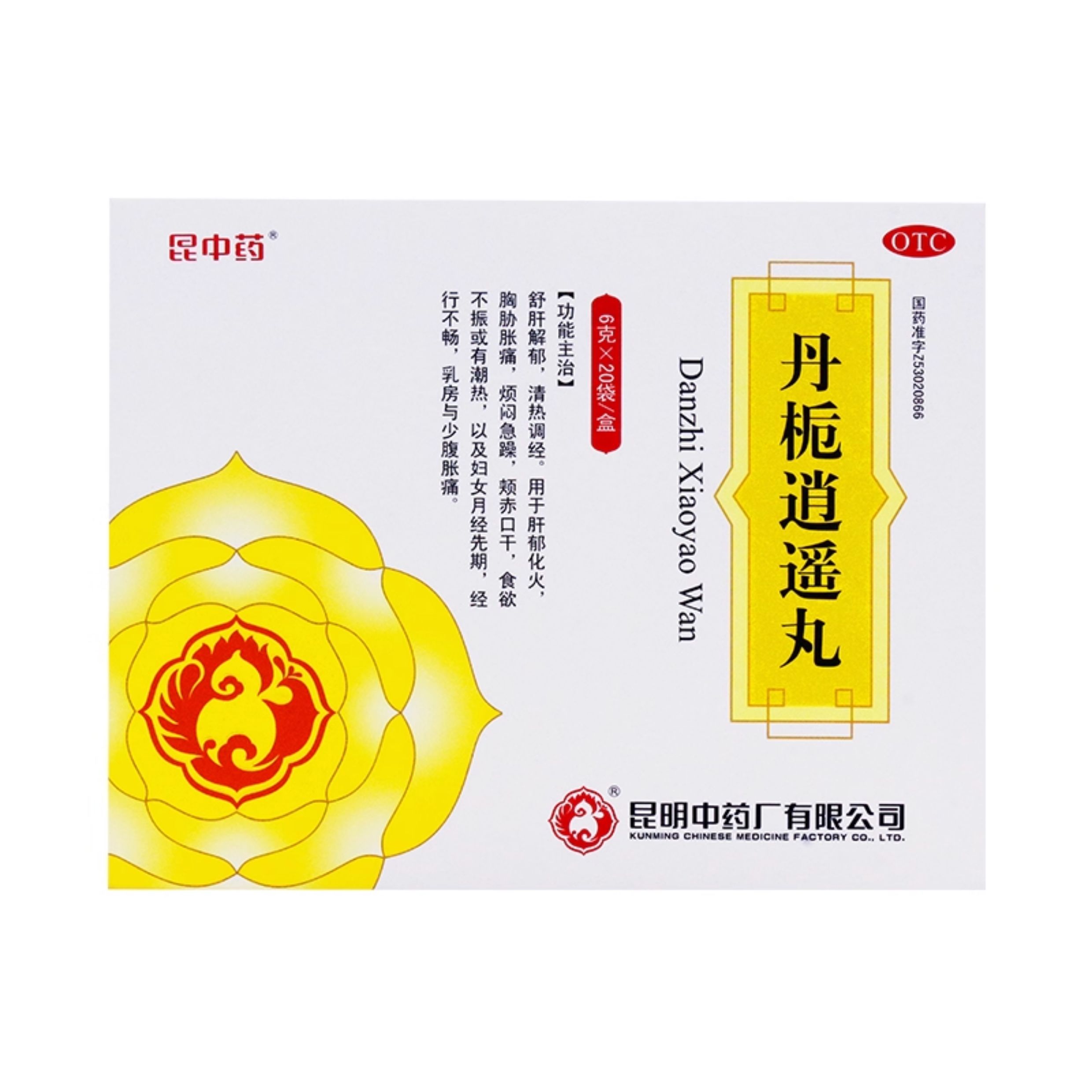 昆中药 丹栀逍遥丸 6g*20袋/盒 舒肝 调经 烦闷急躁 乳房胀痛图片
