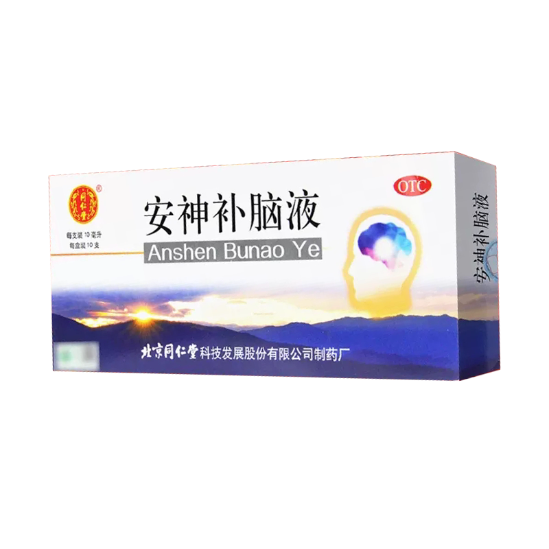 【同仁堂】安神补脑液10ml*10支/盒