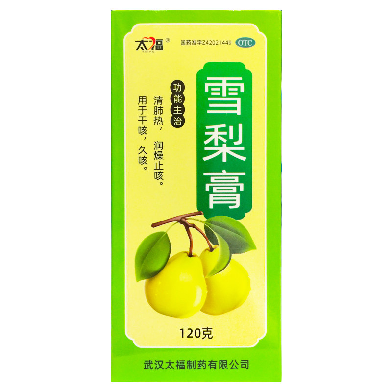 太福 雪梨膏 120g*1瓶/盒清肺热 润燥止咳 用于干咳 久咳