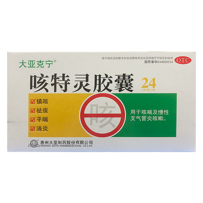 大亚克宁 咳特灵胶囊 24粒/盒 镇咳祛痰平喘消炎