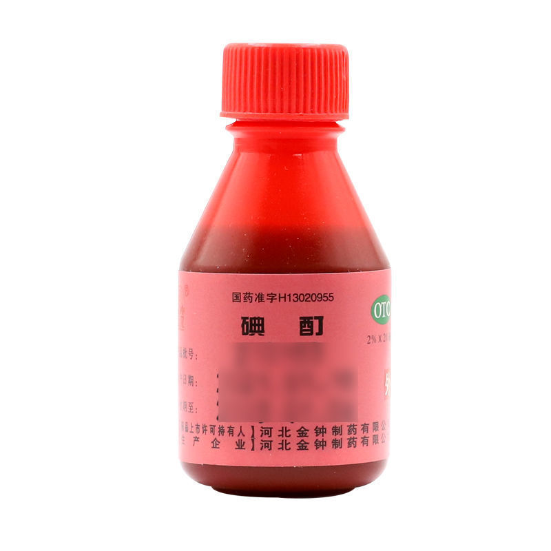 金钟 碘酊 2%*20ml/瓶用于皮肤感染和消毒