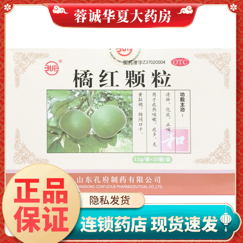 痰热咳嗽痰多 色黄粘稠 化痰清肺止咳