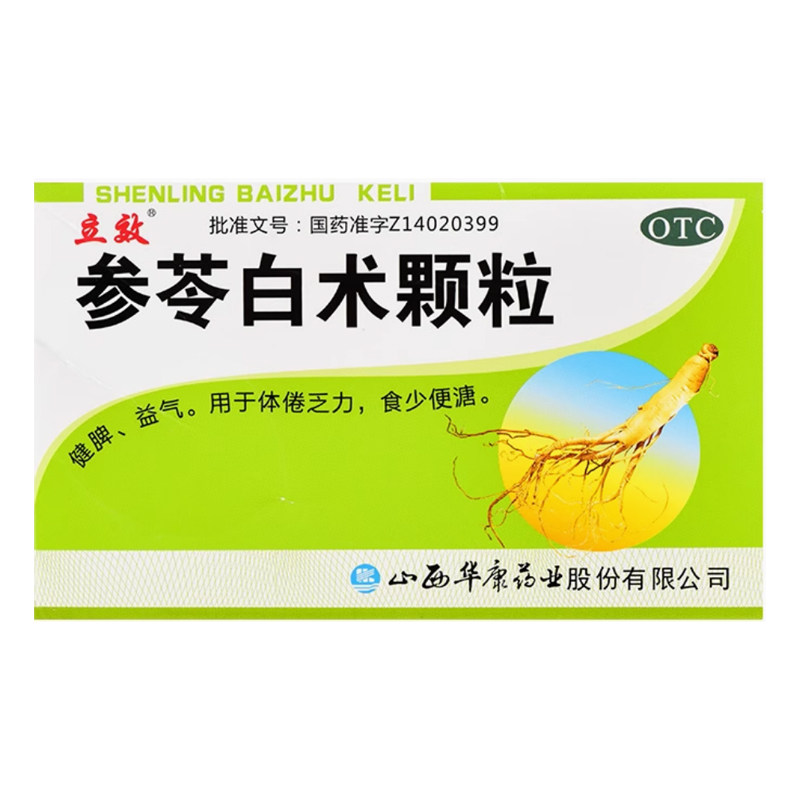 立效 参苓白术颗粒 6g*16袋/盒健脾益气体倦乏力食少便溏
