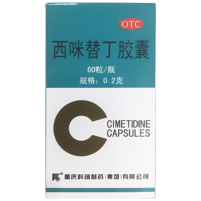 【科瑞】西咪替丁胶囊0.2g*60粒/盒
