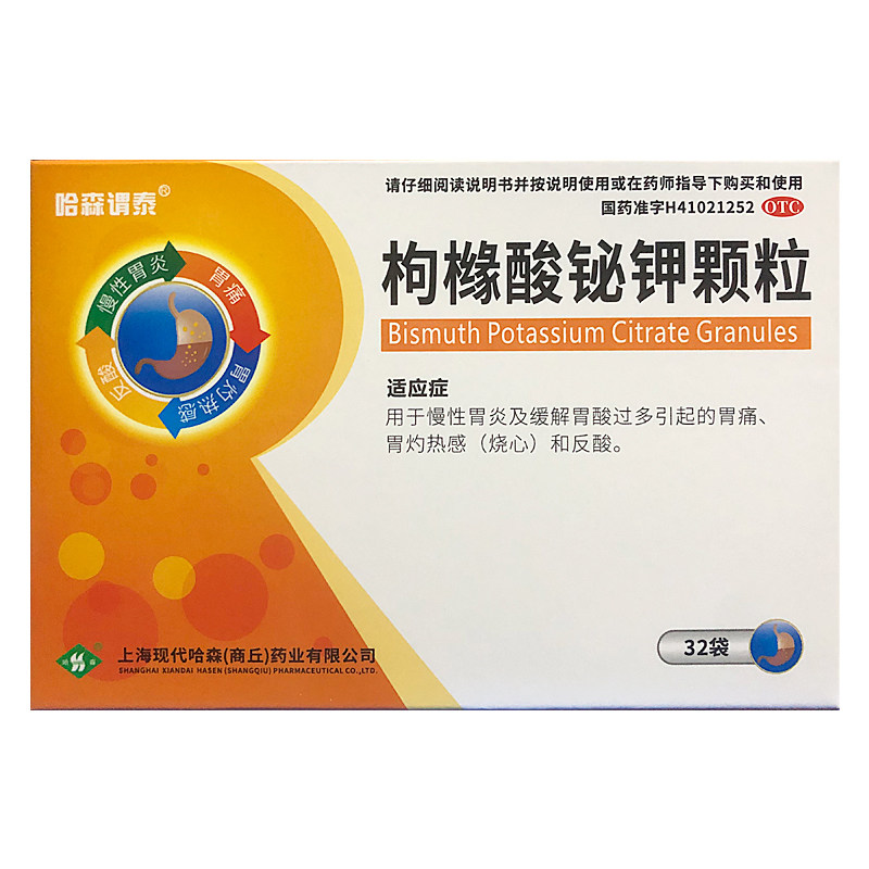 哈森谓泰 枸橼酸铋钾颗粒 32袋/盒