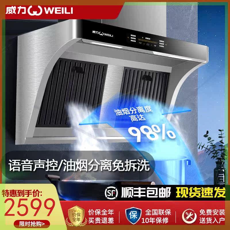 高端变频大功率油烟分离抽油烟机家用大吸力免拆洗吸油烟机