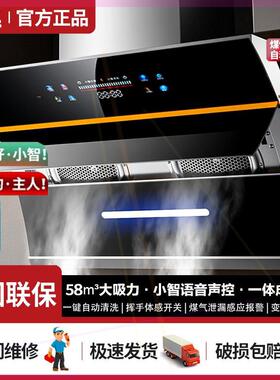 小智AI抽油烟机厨房家用大吸力壁挂式侧吸式吸油烟机双电机