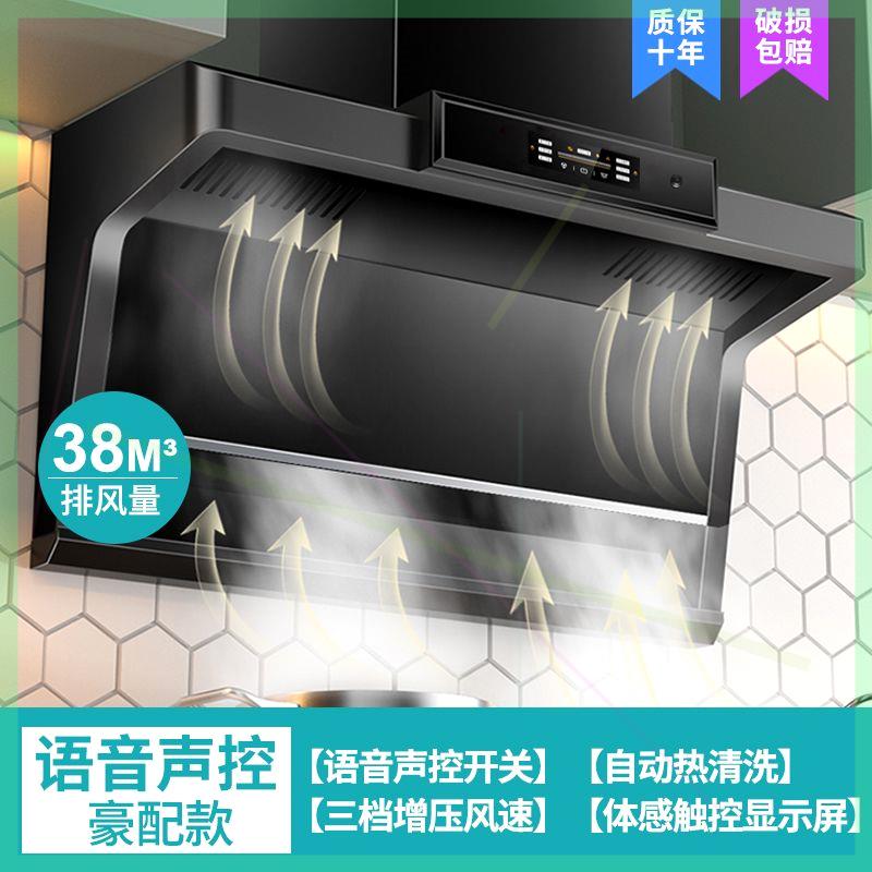 高端声控大吸力吸抽油烟机吸顶侧双吸壁挂免拆洗橱柜机七字机