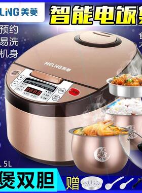 广东小家电品牌智能电饭煲家用多功能电饭锅3L4L5L升预约定时