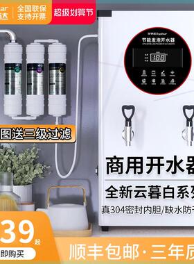 电热开水器商用全自动开水机热水器机大容量饮水机烧水器炉