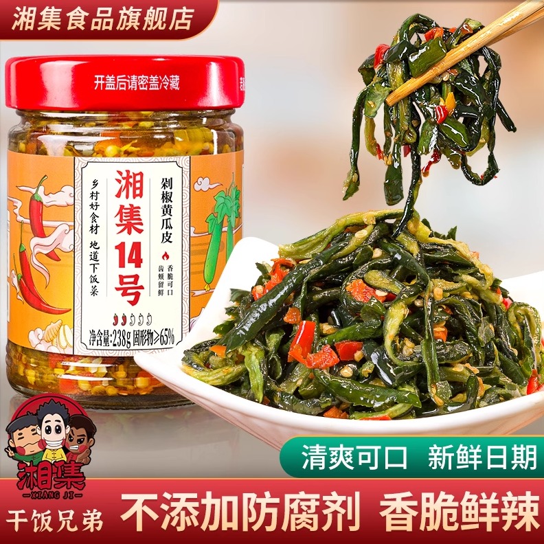 湘集湖南特产脆爽黄瓜皮
