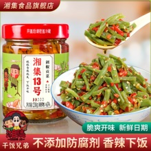 干饭兄弟湘集13号剁椒贡菜嘎嘣脆响菜下饭菜咸菜即食榨菜开味酱菜