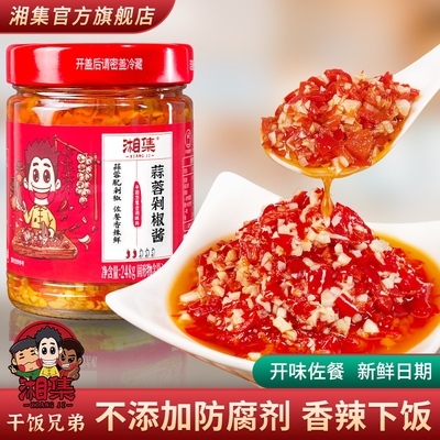 湘集蒜蓉辣椒酱湖南特产网红爆款