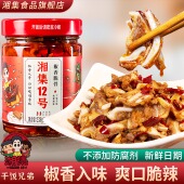 干饭兄弟湘集12号椒香脆骨辣椒酱下饭菜即食剁辣椒下酒菜湖南特产