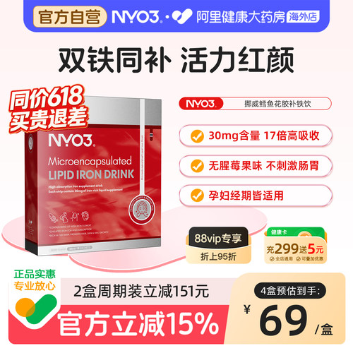 NYO3补铁剂叶酸贫血孕妇哺乳期