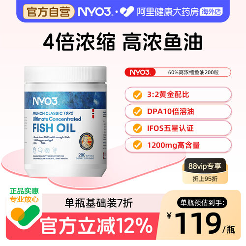 NYO32000mg深海鱼油200粒omega3