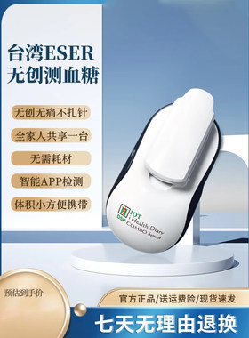 协和临床台湾高精准血糖蛋白研究