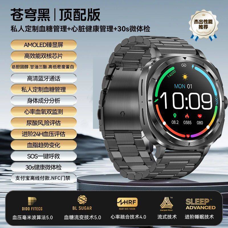 高精准五脏微体检血糖血脂尿酸表