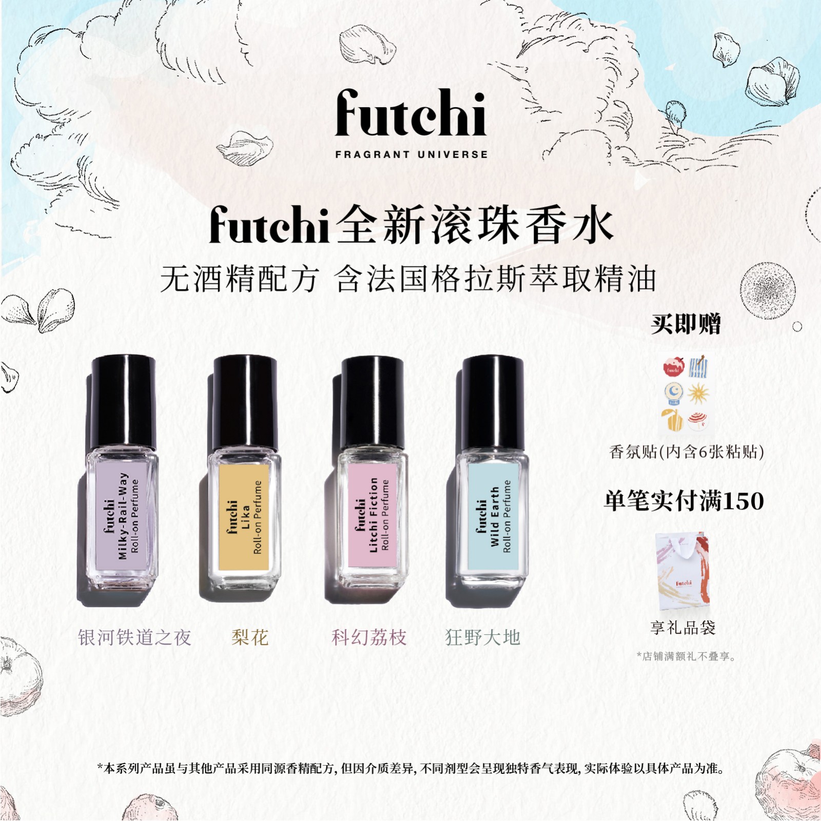 果香调香水便携香水无酒精