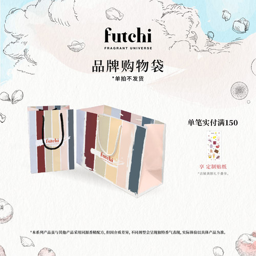 futchi品牌购物袋手提袋
